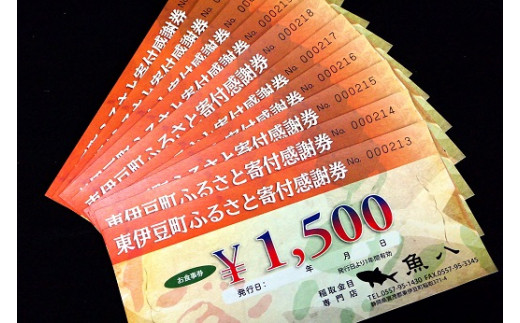 çš²åæž©æ³ãéå
«å¯¿ããé£äºãè£å©åžã10æãD008ïŒãã±ããã寿åžããããé岡çãæ±äŒè±çº