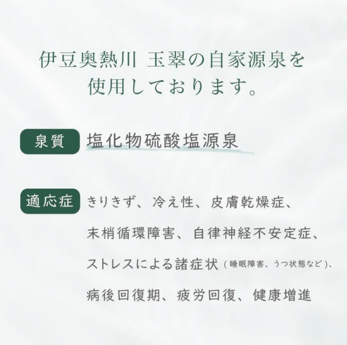 【ギフト】ゆもりびと 温泉の素 粉末入浴剤 3個セット 1183 ／ 保湿美肌名湯 伊豆玉翠監修 計量容器付
