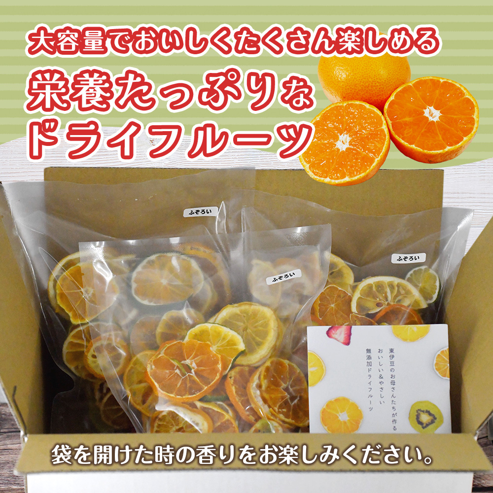 ミセスこらってぃ 大容量 訳あり 国産無添加 ドライフルーツ 300g(100g×3袋) 1278