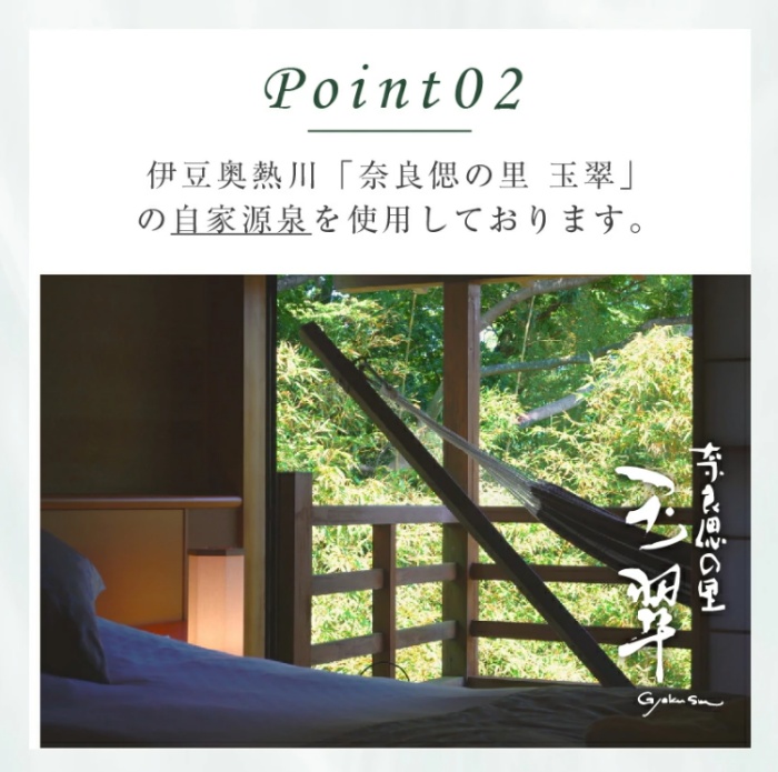 Yumoribito ゆもりびと オーガニックリップクリーム 1294 ／ 玉翠 静岡県 東伊豆町