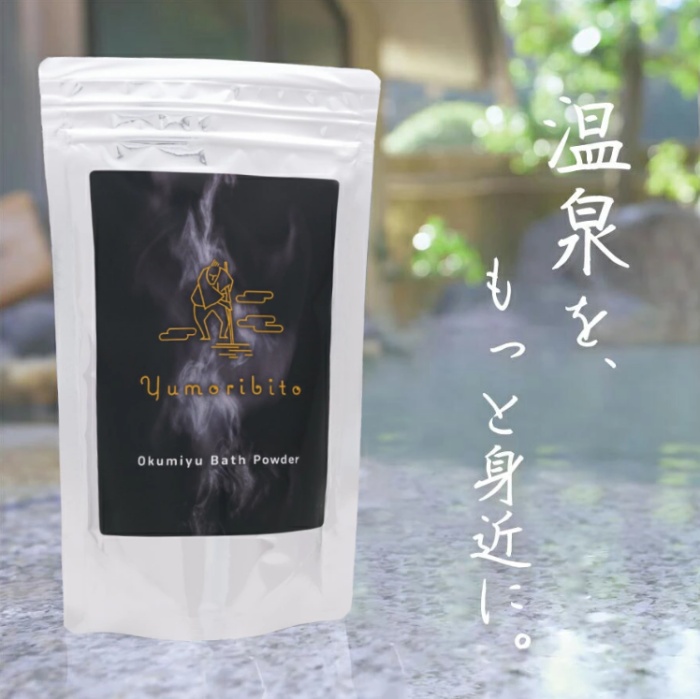 【ギフト】ゆもりびと 温泉の素 粉末入浴剤 1295 ／ 保湿美肌名湯 伊豆玉翠監修 計量容器付