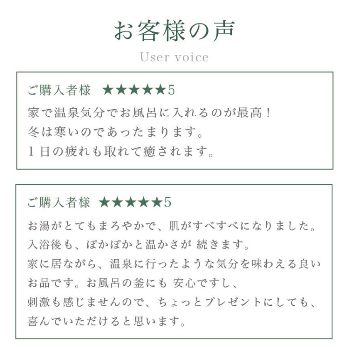 【ギフト】ゆもりびと 温泉の素 粉末入浴剤 1295 ／ 保湿美肌名湯 伊豆玉翠監修 計量容器付