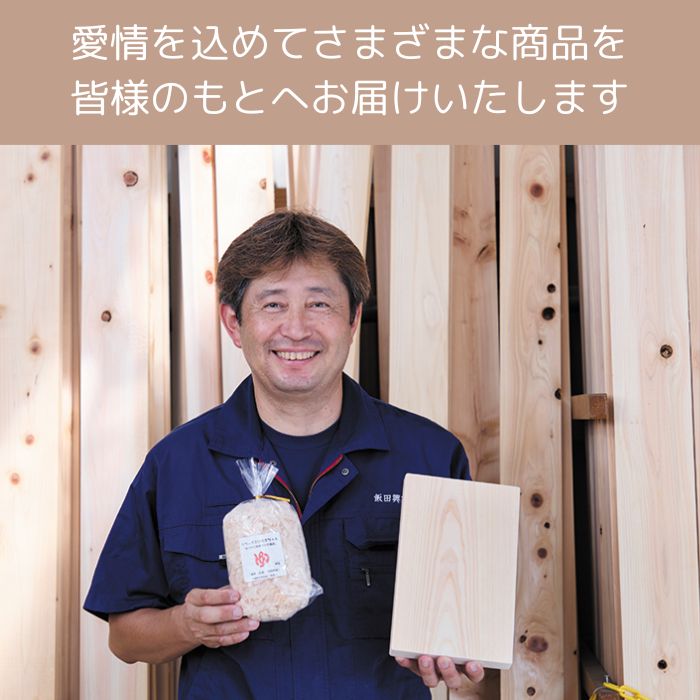 国産ヒノキまな板　一枚板　Mサイズ 1309 ／ 国産 ヒノキ まな板 一枚板 静岡県 東伊豆町