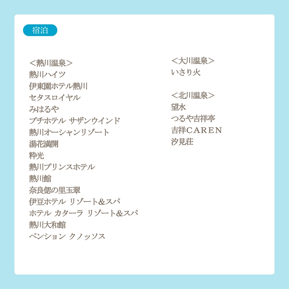 æ±äŒè±çº ãµãããšçŽçš æè¬åž 3000å 1066 ïŒ éå²¡ç æ
è¡ å®¿æ³ é£äº 芳å
ãã±ãã ã¯ãŒãã³ è£å© ãªãã©ãŒã ããã« åç©å æµ·é®® ã¿ãã éç®é¯ çš²å ç±å· ã®ãã åç£