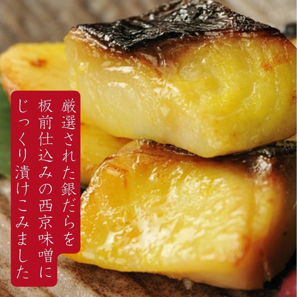 （冷凍）徳造丸 銀だら西京漬 2切×3個セット （真空パック） 1337 ／銀だら 西京漬  海鮮 静岡県 東伊豆町