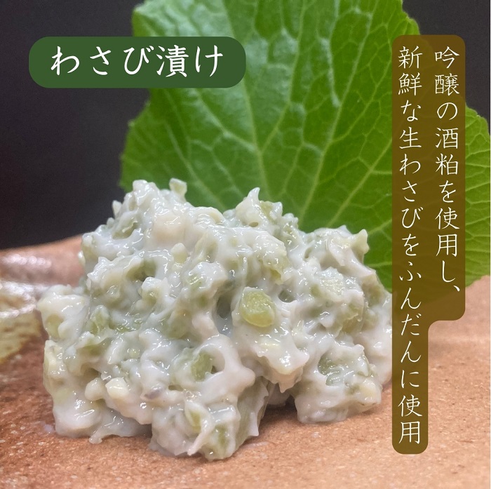 （冷蔵）わさび農家直送　無添加こだわり加工品+　生わさびDXセット 1384 ／ 大川因わさび園 わさび漬 わさび茎漬 わさび味噌 静岡県