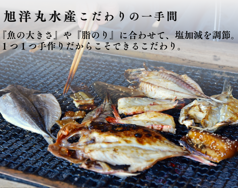 【定期便】旭洋丸水産 手作り干物 定期便（3回便）　　【 干物 ひもの 干物詰め合わせ お歳暮 静岡県産 伊豆 魚介類 アジ 金目鯛 海老 サバみりん 無添加 冷凍 美味しい 人気 ランキング オススメ 】