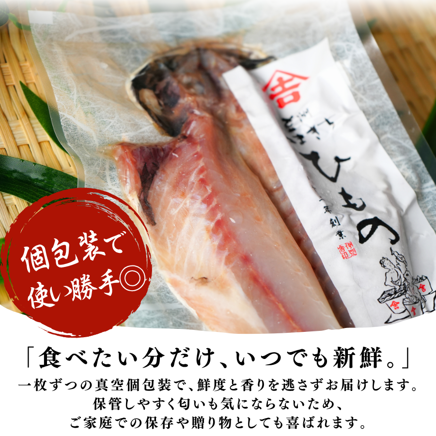 干物 やまきちの厳選ひもの 詰合せ 手作り干物 セット 干物 ひもの 静岡県 南伊豆 伊豆急コミュニティー 干物セット ひもの ひものセット 伊豆 魚介類 詰め合わせ アジ 金目 ほっけ かます 冷凍 定番 人気 静岡県 南伊豆町