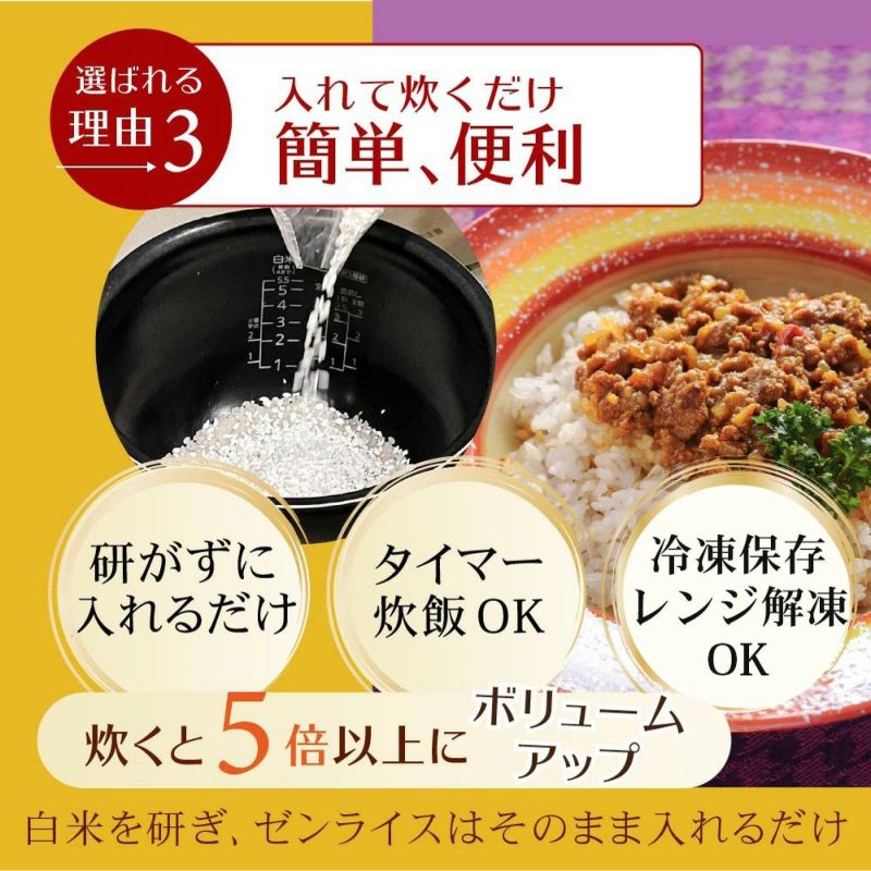 ゼンライス 1kg 伊豆河童 こんにゃく米 低糖質米 低糖質 こんにゃく米 ゼンライス 健康食品 ごはん 糖質カット カロリーカット 置き換え こんにゃく ダイエット 糖質制限 小分け 蒟蒻米 低糖質米 グルテンフリー マンナン 低脂質
