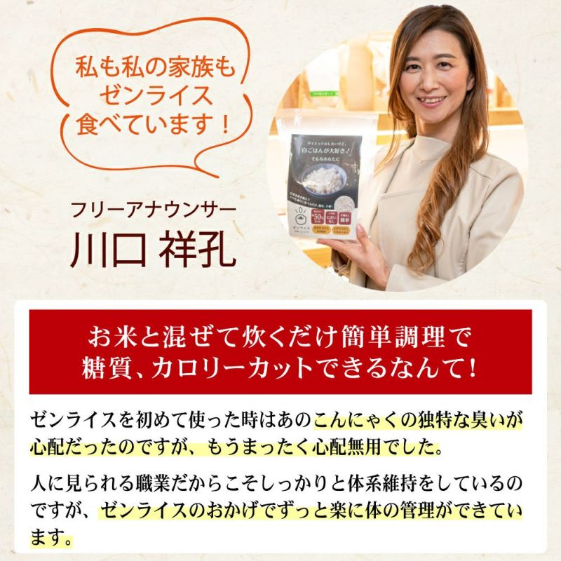 ゼンライス 20kg 伊豆河童 こんにゃく米 低糖質米 低糖質 こんにゃく米 ゼンライス 健康食品 ごはん 糖質カット カロリーカット 置き換え こんにゃく ダイエット 糖質制限 小分け 蒟蒻米 低糖質米 グルテンフリー マンナン 低脂質