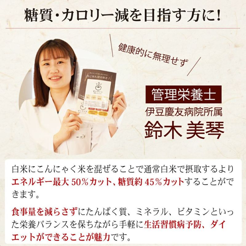 ゼンライス 20kg 伊豆河童 こんにゃく米 低糖質米 低糖質 こんにゃく米 ゼンライス 健康食品 ごはん 糖質カット カロリーカット 置き換え こんにゃく ダイエット 糖質制限 小分け 蒟蒻米 低糖質米 グルテンフリー マンナン 低脂質