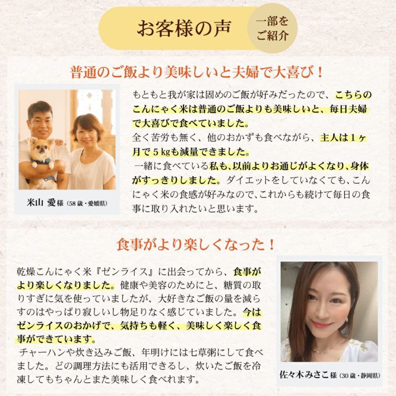 ゼンライス 1kg 伊豆河童 こんにゃく米 低糖質米 低糖質 こんにゃく米 ゼンライス 健康食品 ごはん 糖質カット カロリーカット 置き換え こんにゃく ダイエット 糖質制限 小分け 蒟蒻米 低糖質米 グルテンフリー マンナン 低脂質