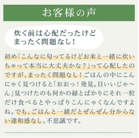 生ゼンライス（生こんにゃく米）14袋セット　伊豆河童