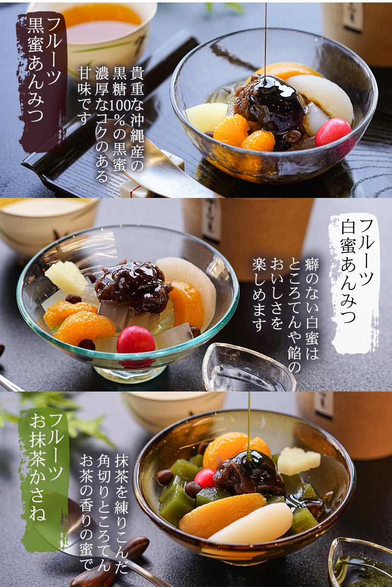 フルーツあんみつ６個セット　伊豆河童