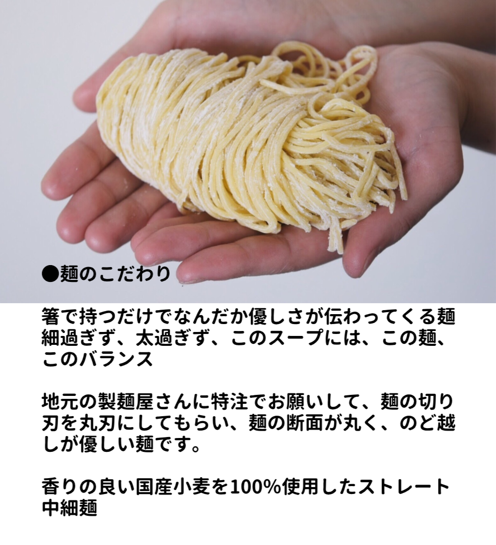 ラーメンろたす　正油クラシック３食セット