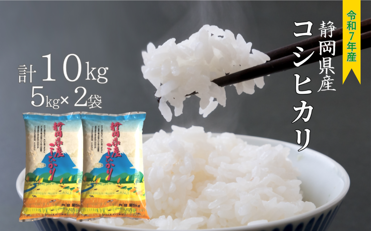 譁ー邀ウ 繧ウ繧キ繝偵き繝ェ 10kg (5kgテ2陲) 髱吝イ。逵檎肇 莉、蜥鯉シ怜ケエ逕」 縲千アウ 縺顔アウ 縺翫%繧 縺薙a 縺秘」ッ 縺斐ッ繧 繧ウ繝。 縺吶$螻翫¥ 縲