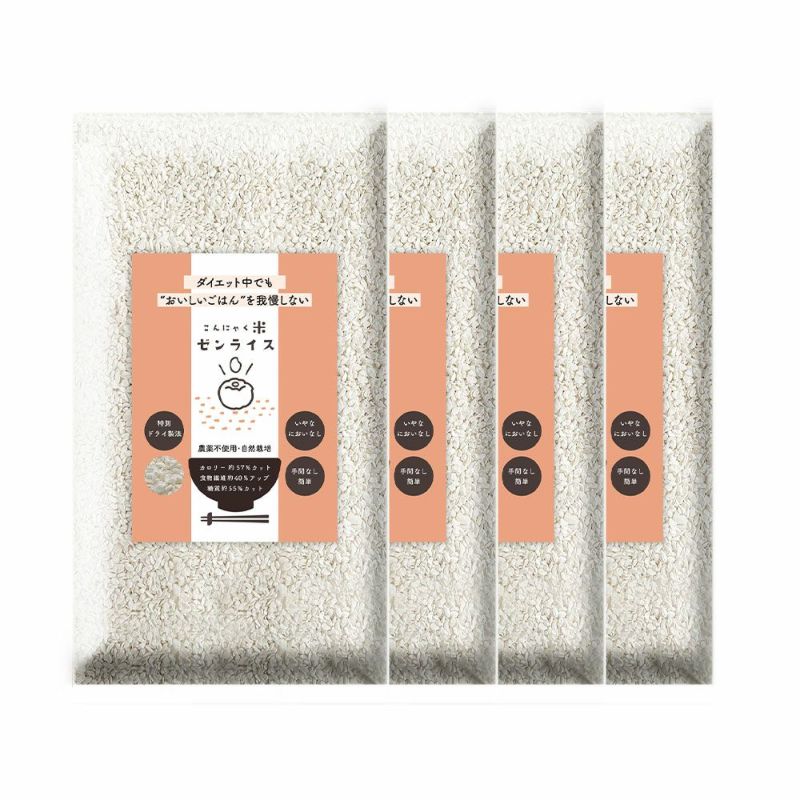 ゼンライス 20kg 伊豆河童 こんにゃく米 低糖質米 低糖質 こんにゃく米 ゼンライス 健康食品 ごはん 糖質カット カロリーカット 置き換え こんにゃく ダイエット 糖質制限 小分け 蒟蒻米 低糖質米 グルテンフリー マンナン 低脂質