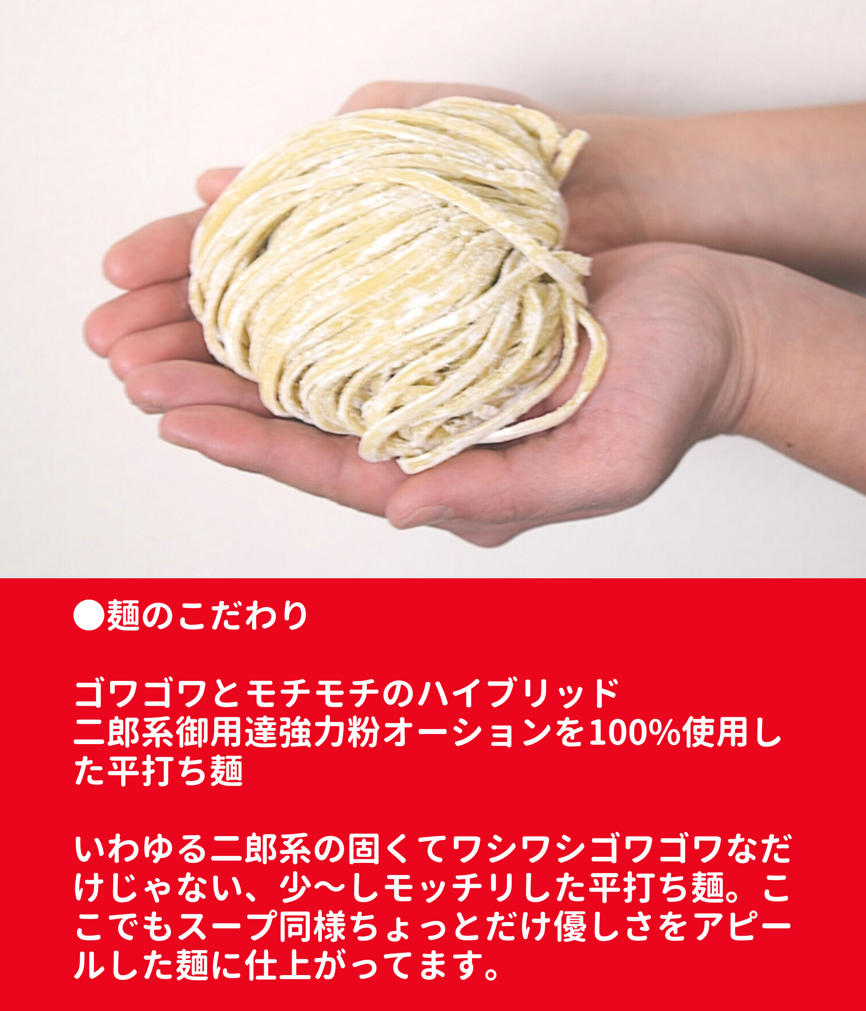 ラーメンろたす　豚そば３食セット