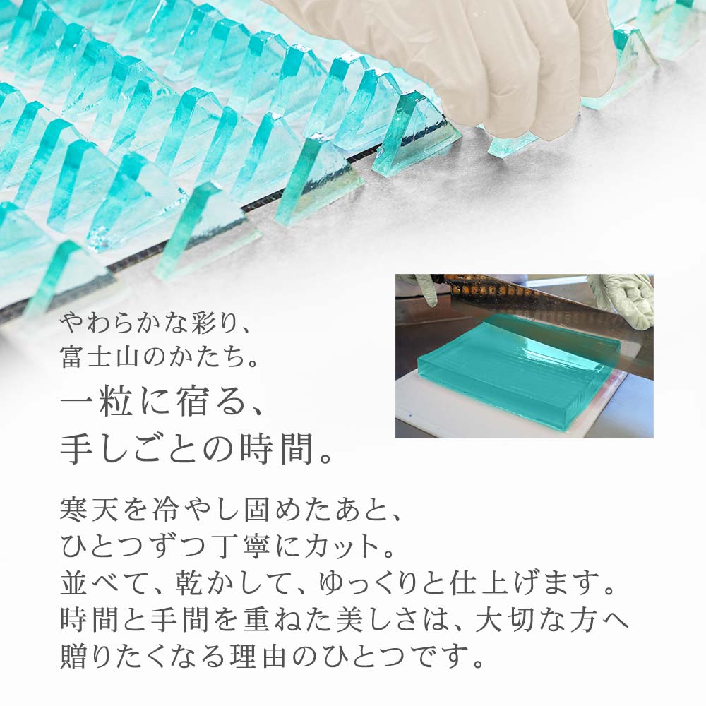 富士山琥珀糖 セット 伊豆河童  和菓子