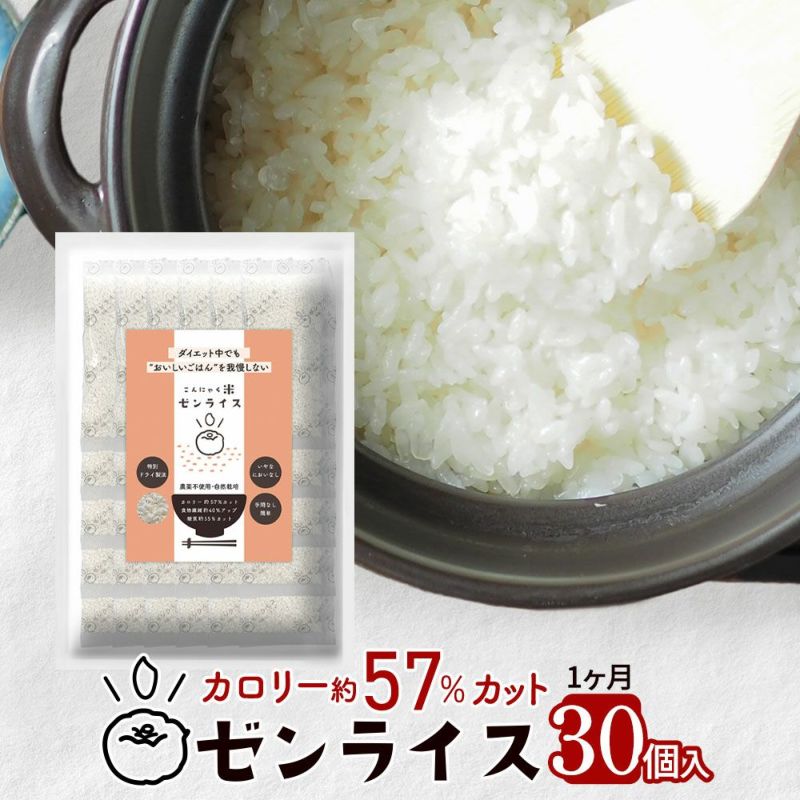 ãŒã³ã©ã€ã¹ 60g à 30è¢ äŒè±æ²³ç«¥ ããã«ããç±³ äœç³è³ªç±³ äœç³è³ª ããã«ããç±³ ãŒã³ã©ã€ã¹ å¥åº·é£å ãã¯ã ç³è³ªã«ãã ã«ããªãŒã«ãã 眮ãæã ããã«ãã ãã€ãšãã ç³è³ªå¶é å°åã èè»ç±³ äœç³è³ªç±³ ã°ã«ãã³ããªãŒ ãã³ãã³ äœè質