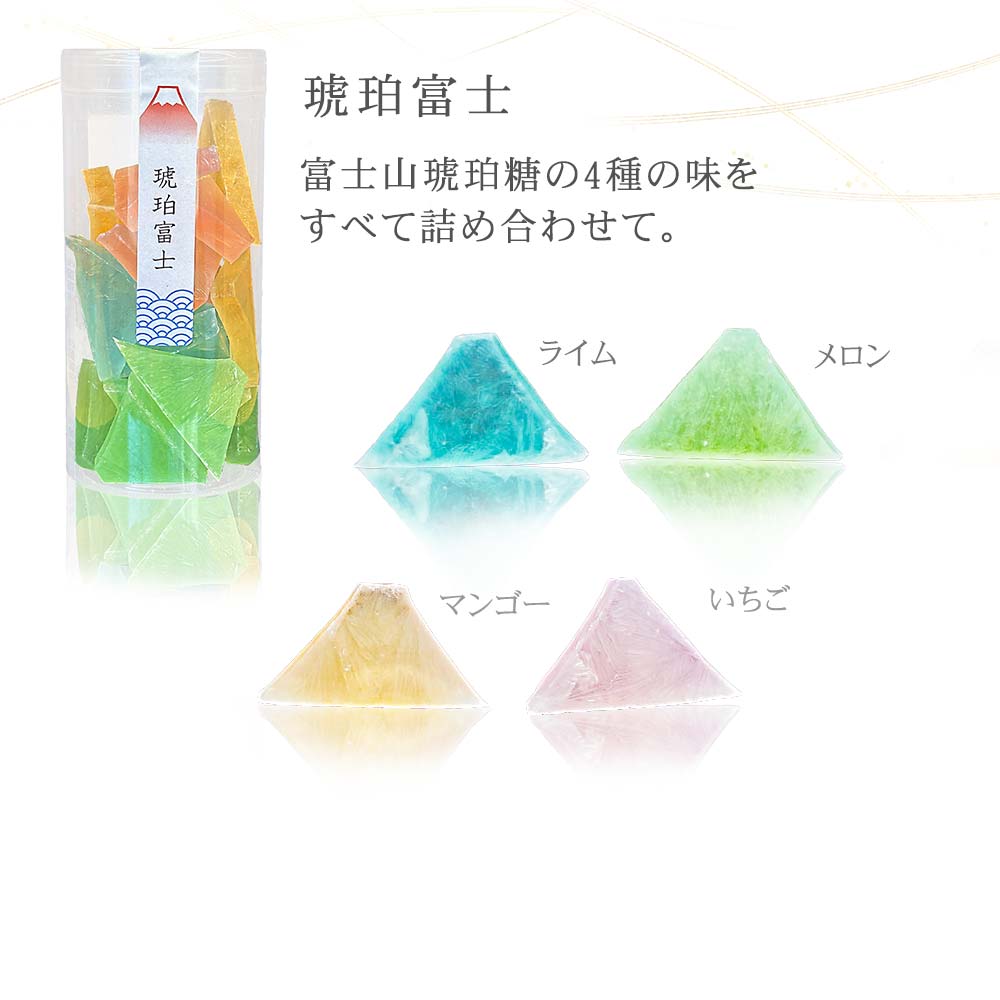 富士山琥珀糖 セット 伊豆河童  和菓子