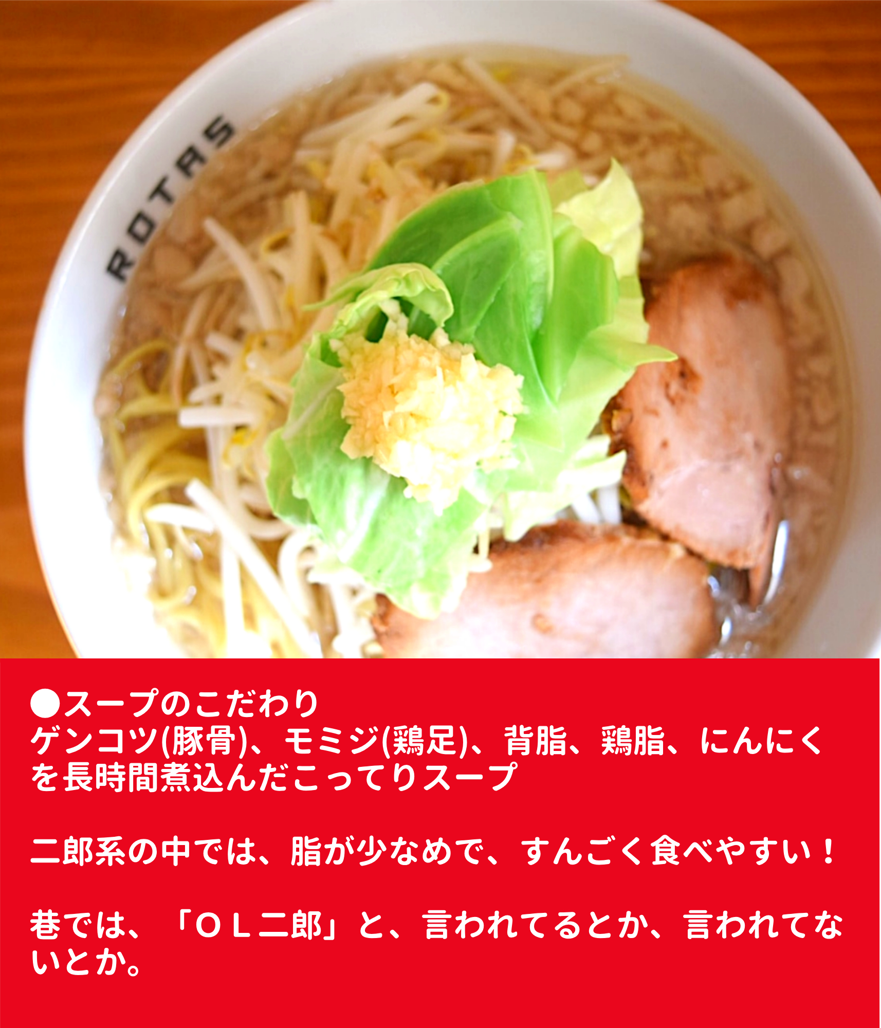 ラーメンろたす　豚そば３食セット