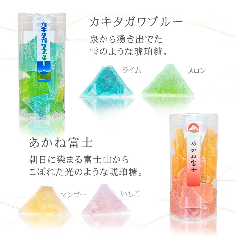 富士山琥珀糖 セット 伊豆河童  和菓子