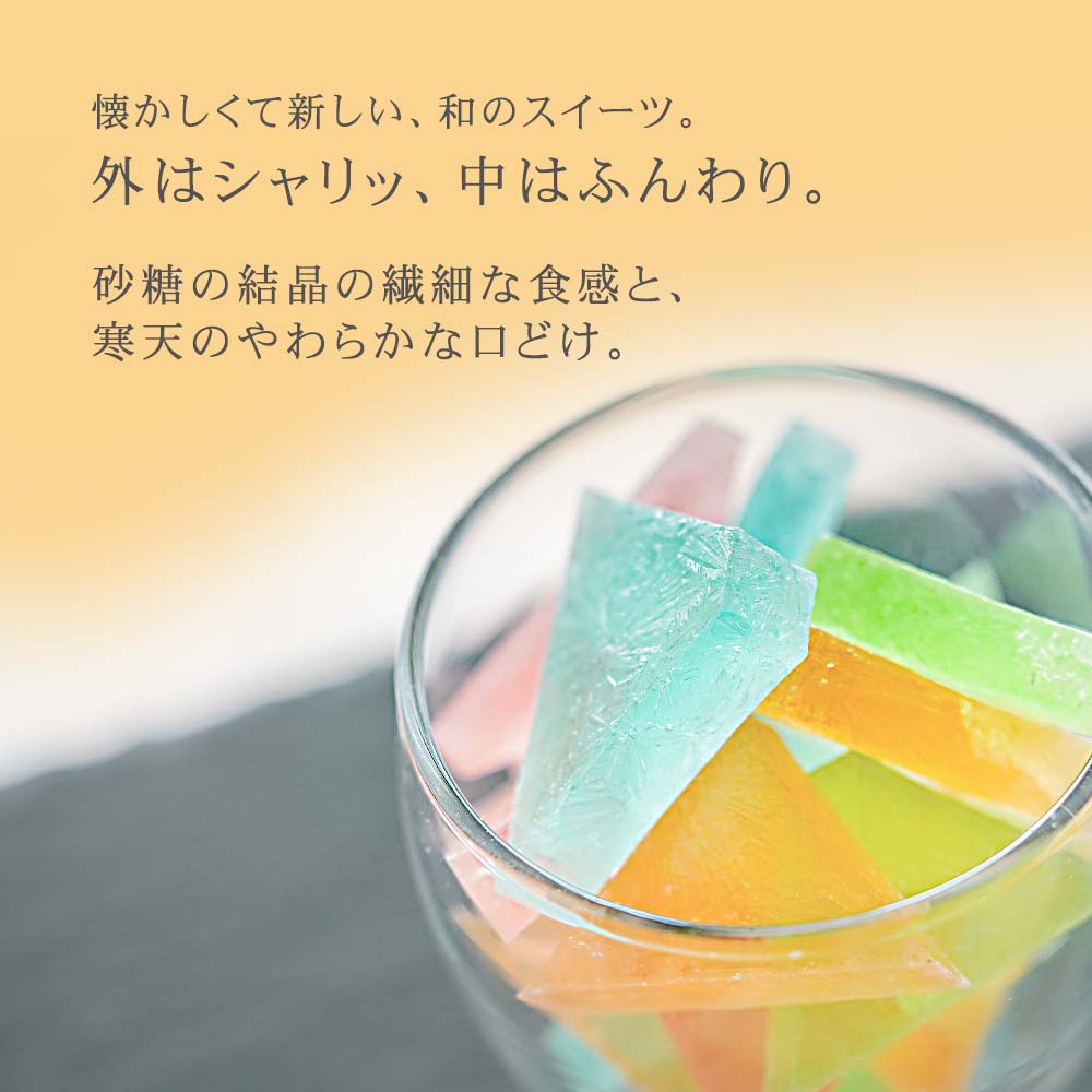 富士山琥珀糖 セット 伊豆河童  和菓子