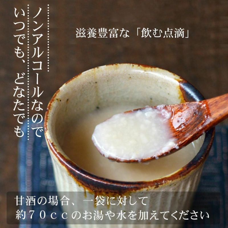 河童の糀甘酒 55ｇ30個入り こうじ 米麹 あま酒 あまざけ 濃縮甘酒 伊豆河童 ノンアルコール 砂糖無し 砂糖不使用  おいしい 飲む点滴 栄養満点 麹 アルコールゼロ 富士山系地下水