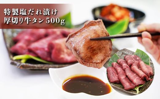 H10焼肉屋さんの極上厚切り牛タン（500ｇ）と極上黒毛和牛カルビ（500ｇ）のセット