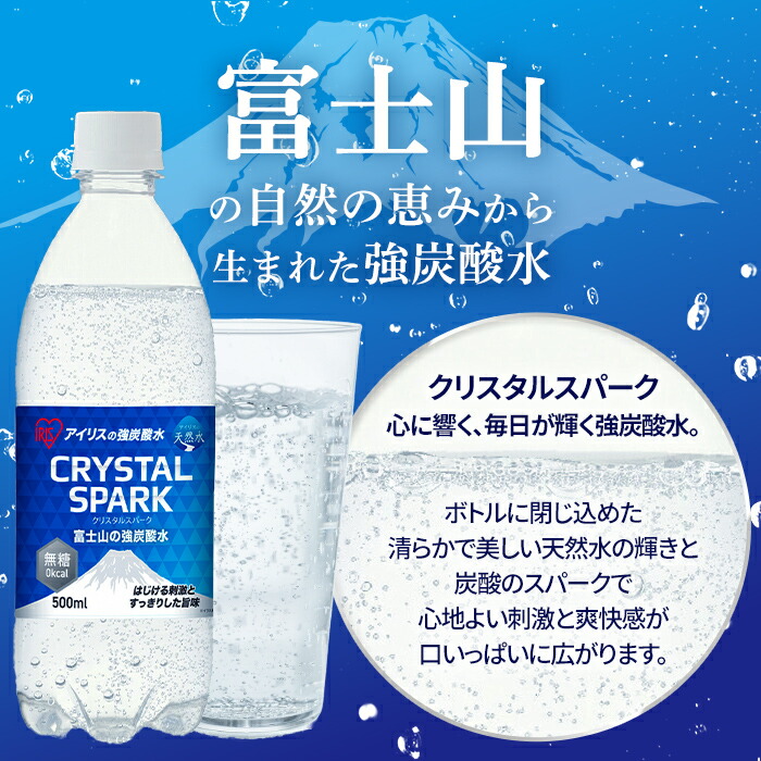 富士山の強炭酸水500mlラベルレス×24本入