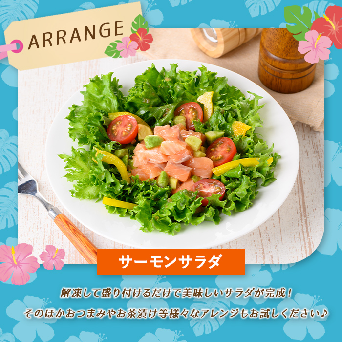 日本初 完全陸上養殖 静岡県小山町産 アトランティックサーモン 冷凍 ポキ丼 （ 約130g × 4パック ）プレーン（味付けなし）