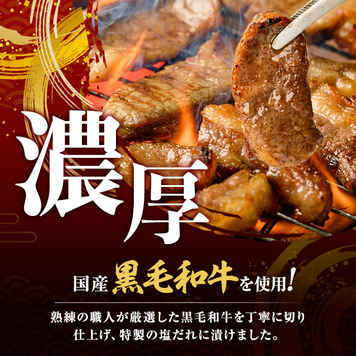 ＜ 訳あり＞ 国産 黒毛和牛 カッパ ( 肉ホルモン ) 特製塩だれ漬け 500g BBQ すぐ届く スピード発送