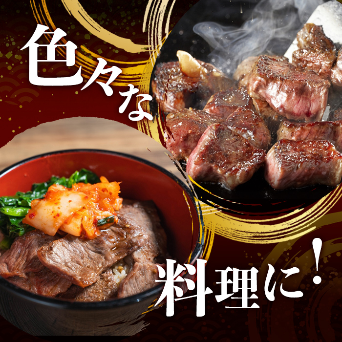 ＜ 訳あり＞ 国産 A5 黒毛和牛 カルビ 角切落し 特製醤油だれ漬け 計500g(500×1P)ステーキ BBQ すぐ届く