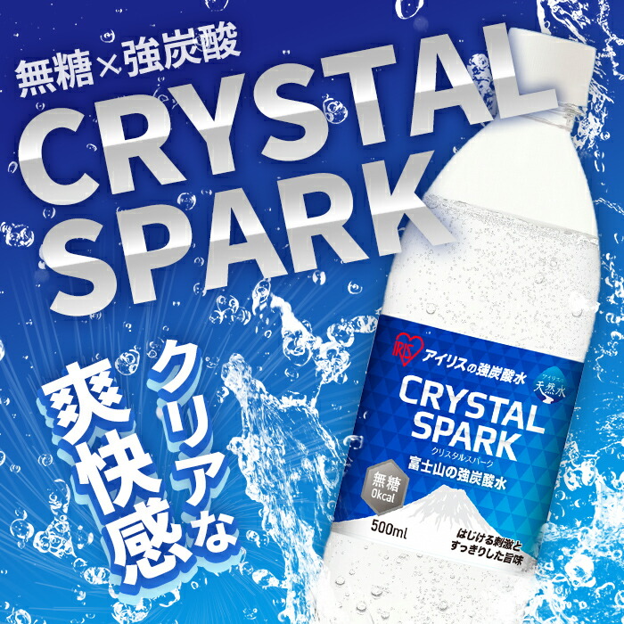 富士山の強炭酸水500mlラベルレス×24本入