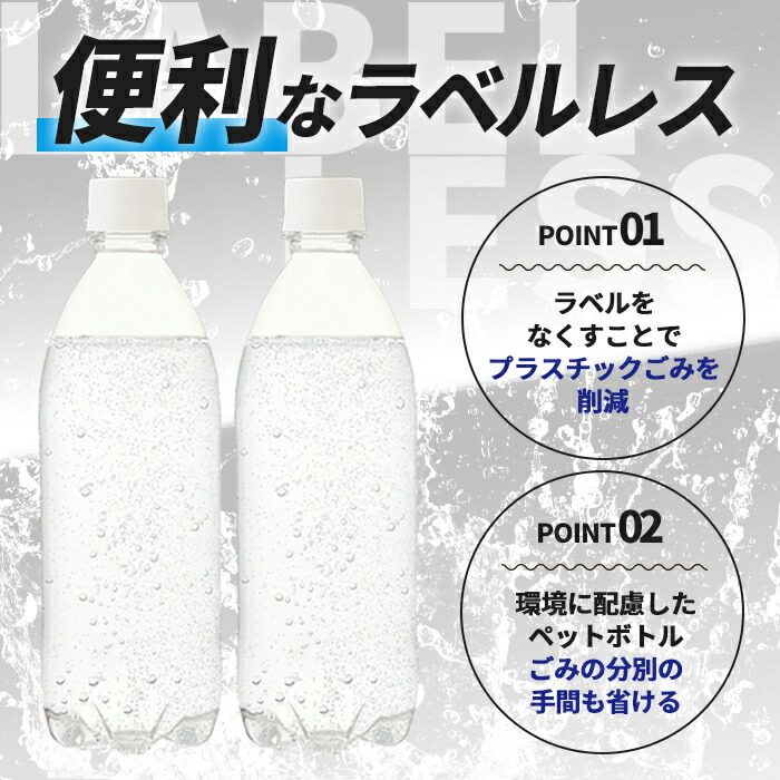 富士山の強炭酸水500mlラベルレス×24本入