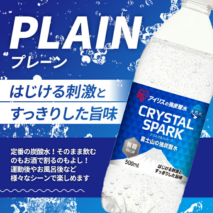 富士山の強炭酸水500mlラベルレス×24本入