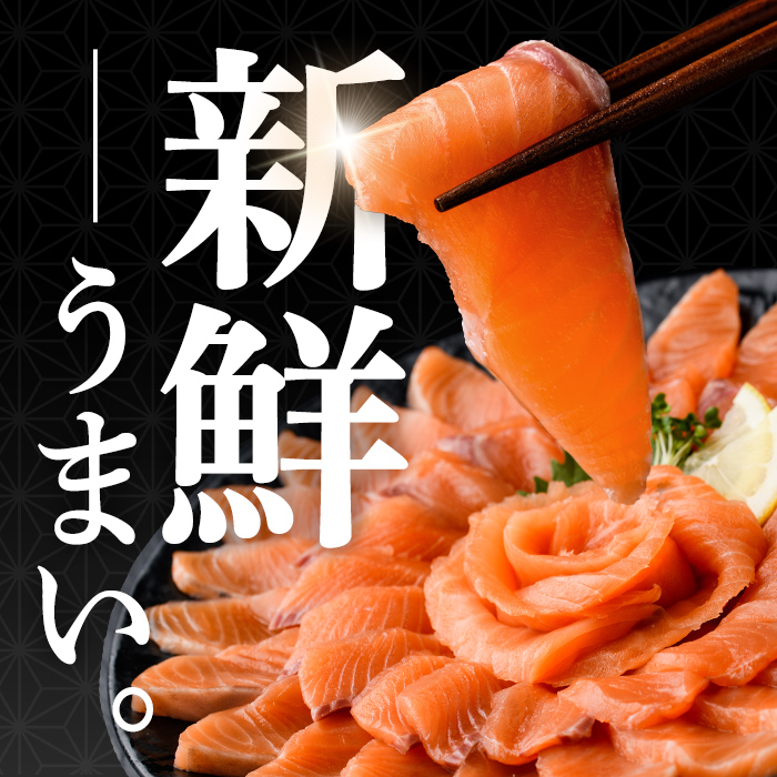 小山町産アトランティックサーモン（アラ×２パック）