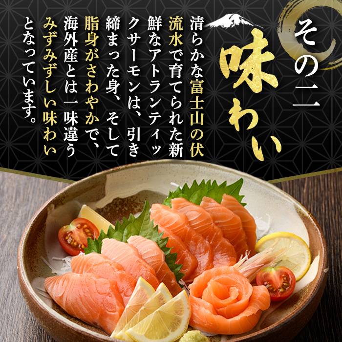 静岡県小山町産 国産 アトランティックサーモン アラ 【 冷凍 】4パック（約1kg） カブト 富士山 鮮魚