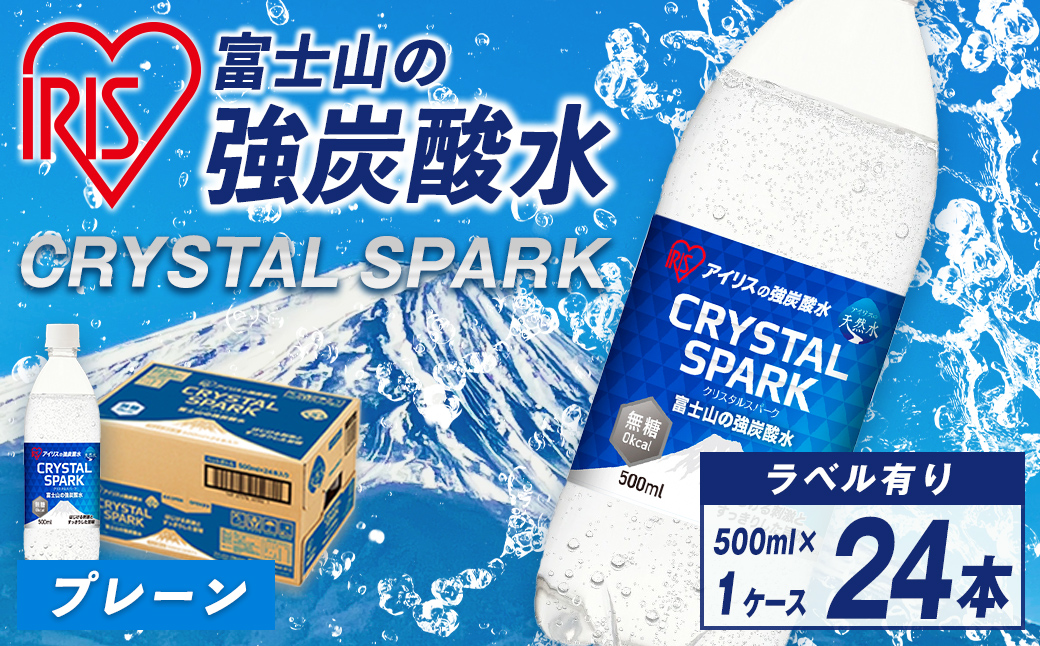 富士山の強炭酸水500ml×24本入
