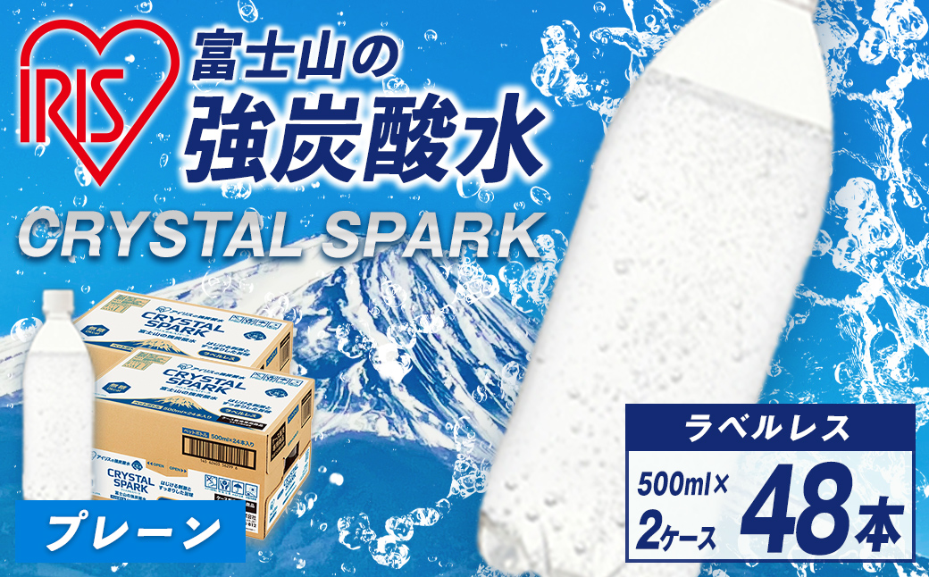 ã2ã±ãŒã¹ãå¯å£«å±±ã®åŒ·çé
žæ°Ž500mlã©ãã«ã¬ã¹Ã48æ¬å
¥