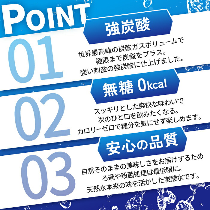 富士山の強炭酸水500mlラベルレス×24本入