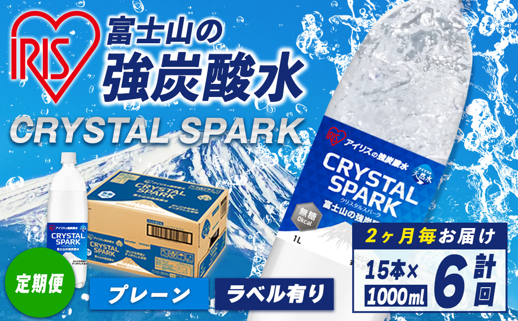 縲仙ョ壽悄萓ソ縲大ッ悟」ォ螻ア 縺ョ 蠑キ轤ュ驟ク豌エ 1Lテ15譛ャ 6蝗橸シ2縺区怦豈趣シ ス 轤ュ驟ク豌エ 鬟イ譁 蠑キ轤ュ驟ク 鬟イ譁 豌エ 繧ケ繝代シ繧ッ 辟。邉 繧ッ繝ェ繧ケ繧ソ繝ォ繧ケ繝代シ繧ッ 蛯呵塘 螳壽悄萓ソ 螳壽悄 繧「繧、繝ェ繧ケ 繧「繧、繝ェ繧ケ繧ェ繝シ繝、繝