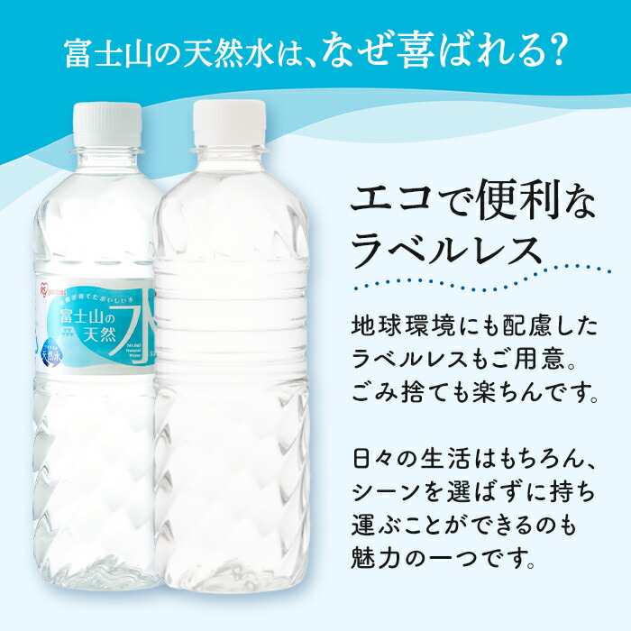 【定期便３か月コース】富士山の天然水500mlラベルレス×24本入×3回