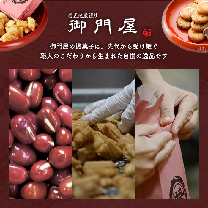＜4回 定期 ＞御門屋 お楽しみ プチ 定期便 揚げ餅 揚げもち 揚げまんじゅう 饅頭 和菓子 ギフト 贈り物 贈答 手土産 詰合せ セット 定期 定期便 お楽しみ