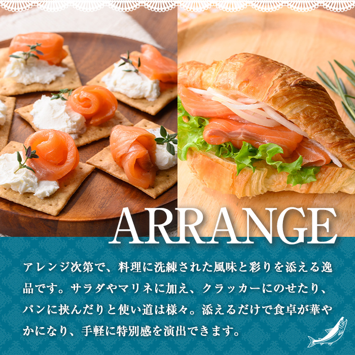 静岡県小山町産 国産 アトランティックサーモン 食べ比べ2種 (スモークサーモン(冷燻)・グラブラックス) 各2Pセット 計400g｜ アトランティックサーモン サーモン スモークサーモン グラブラックス 食べ比べ セット 国産 燻製 加工品 冷凍 小分け ふる納限定 限定