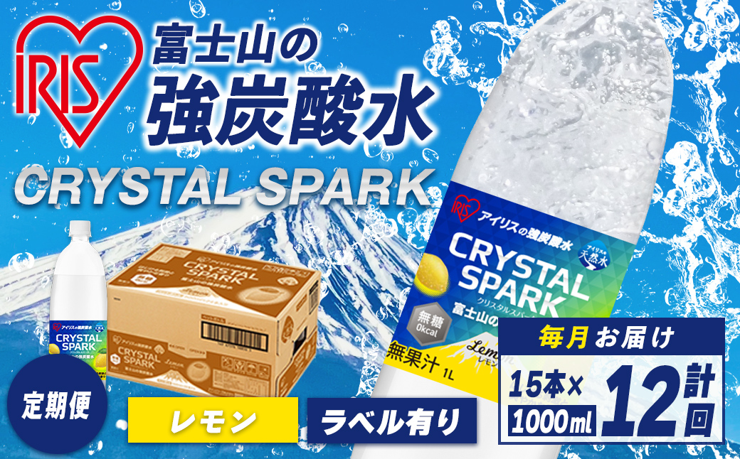 縲仙ョ壽悄萓ソ縲大ッ悟」ォ螻ア 縺ョ 蠑キ轤ュ驟ク豌エ 繝ャ繝「繝ウ 1Lテ15譛ャ 12蝗橸シ域ッ取怦シ ス 轤ュ驟ク豌エ 鬟イ譁 蠑キ轤ュ驟ク 鬟イ譁 豌エ 繧ケ繝代シ繧ッ 辟。邉 繧ッ繝ェ繧ケ繧ソ繝ォ繧ケ繝代シ繧ッ 蛯呵塘 螳壽悄萓ソ 螳壽悄 繧「繧、繝ェ繧ケ 繧「繧、繝ェ繧ケ繧ェ繝シ繝、繝 繝ャ繝「繝ウ
