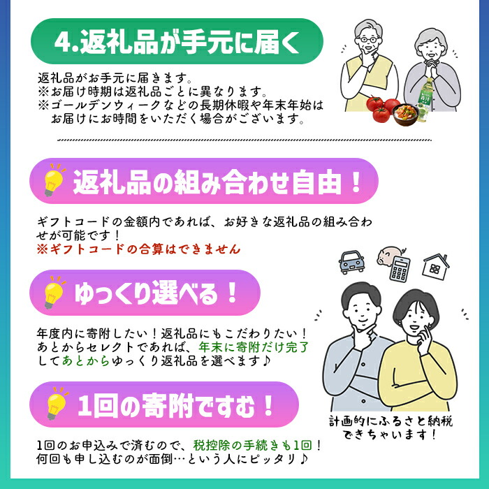 あとからセレクト 【 ふるさとギフト 】 800万円分｜ あとから選べる ギフト ポイント 専用サイト 交換  駆け込み 特産品 アイリスオーヤマ シモンズ サーモン 牛肉 ギフト券 チケット ゴルフ