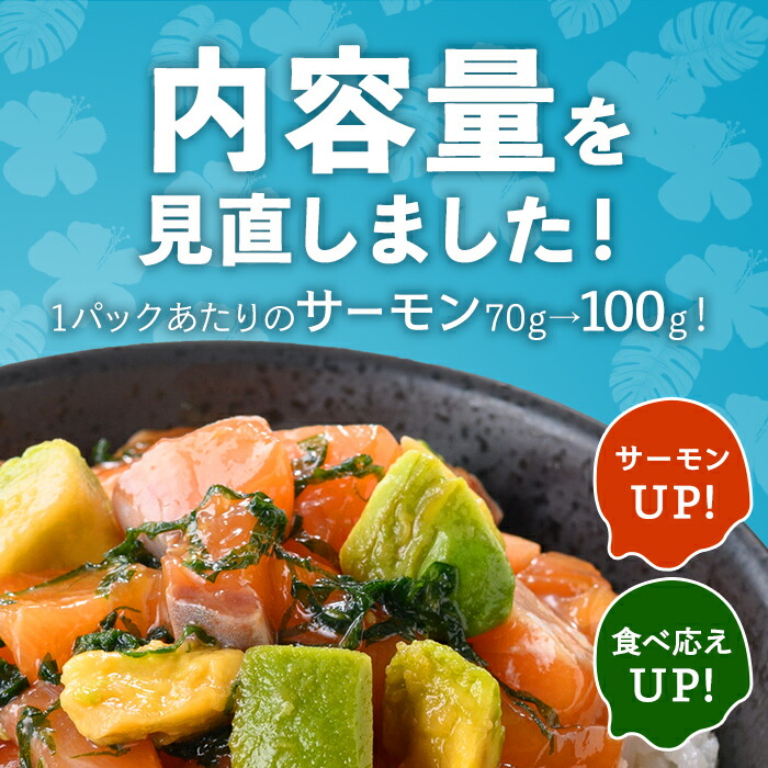 日本初 完全陸上養殖 静岡県小山町産 アトランティックサーモン 冷凍 ポキ丼 （ 約160g × 4パック ）漬けサーモンと大葉