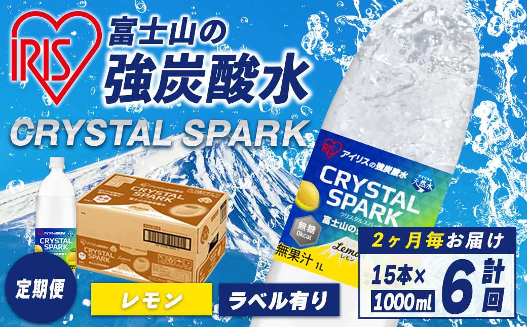 縲仙ョ壽悄萓ソ縲大ッ悟」ォ螻ア 縺ョ 蠑キ轤ュ驟ク豌エ 繝ャ繝「繝ウ 1Lテ15譛ャ 6蝗橸シ2縺区怦豈趣シ ス 轤ュ驟ク豌エ 鬟イ譁 蠑キ轤ュ驟ク 鬟イ譁 豌エ 繧ケ繝代シ繧ッ 辟。邉 繧ッ繝ェ繧ケ繧ソ繝ォ繧ケ繝代シ繧ッ 蛯呵塘 螳壽悄萓ソ 螳壽悄 繧「繧、繝ェ繧ケ 繧「繧、繝ェ繧ケ繧ェ繝シ繝、繝 繝ャ繝「繝ウ